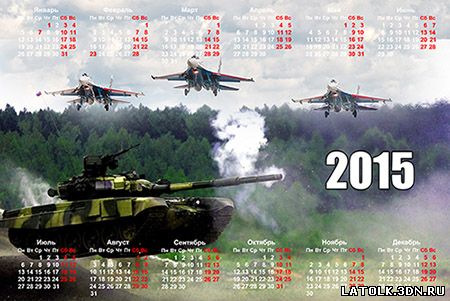 Календарь официальных и профессиональных праздников россии